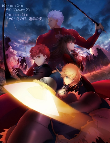 Судьба: Ночь Схватки [ТВ-2] / Fate/Stay Night - Unlimited Blade Works / Судьба: Ночь Прибытия - Мечей бесконечных край