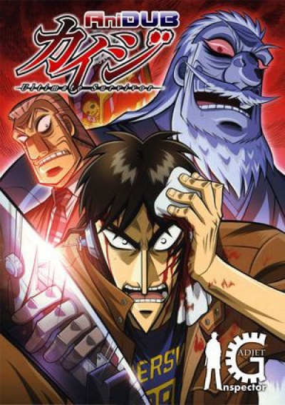 Кайдзи / Gyakkyou Burai Kaiji