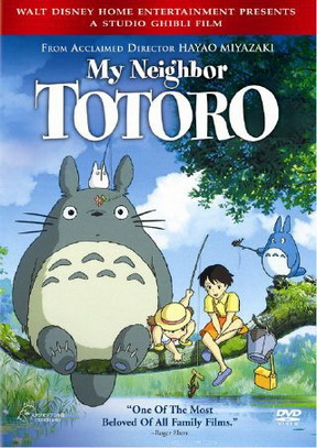ჩემი მეზობელი ტოტორო / Tonari no Totoro