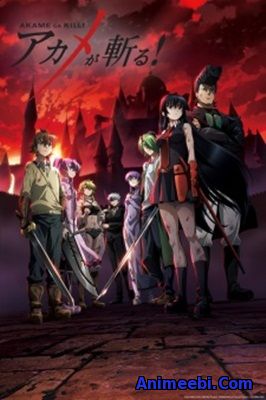 მკვლელი აკამე! / Убийца Акаме! / Akame ga Kill!