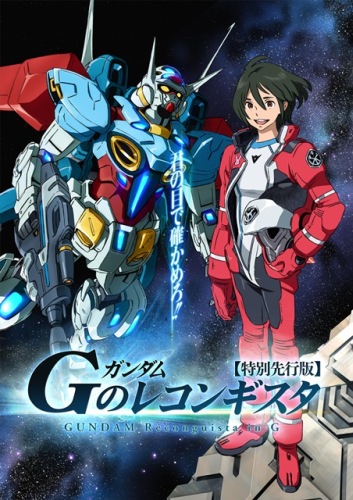 Гандам: Реконкиста в G / Gundam: G no Reconguista