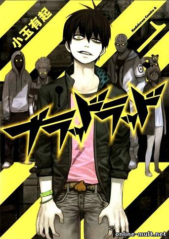 Кровавый парень / Blood Lad