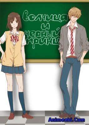 Волчица и Черный Принц / Ookami Shoujo to Kuro Ouji